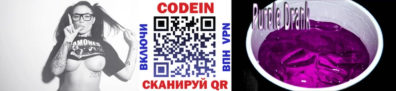 дарнет шоп  Белёв  mega зеркало  Кодеин Purple Drank 