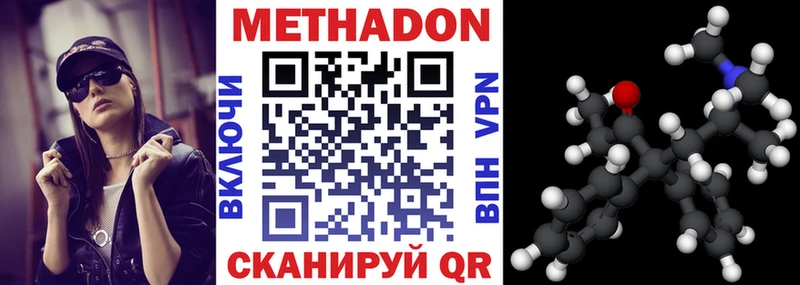 цены   Белёв  Метадон VHQ 